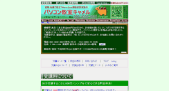 Desktop Screenshot of camelpc.com